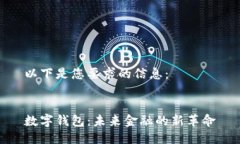 以下是您要求的信息：数