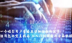 思考一个吸引用户查看且