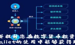   如何在TPWallet中创建和管