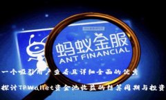 思考一个吸引用户查看且