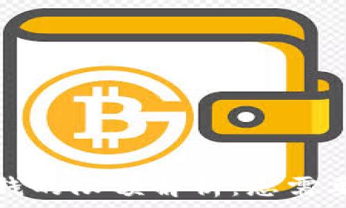   
数字钱包转钱的限额解析：您需要知道的一切