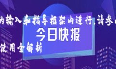 网站内容生成及信息确认