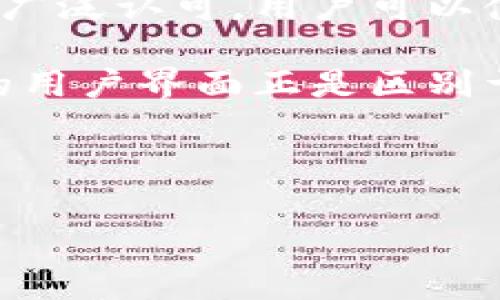 TPWallet 是一家提供加密货币和区块链相关服务的公司，以下是关于 TPWallet 的详细信息： 

### TPWallet 简介

TPWallet 是一个综合性数字资产钱包，旨在为用户提供安全、便捷的加密货币交易与管理体验。TPWallet 具备支持多种数字资产的功能，用户不仅可以在平台上储存、转账和交易多种加密货币，还能获得实时行情资讯、便捷的代币交换及丰富的区块链服务。

### 功能特点

1. **多币种支持**：TPWallet 支持众多主流的加密货币，包括但不限于比特币（BTC）、以太坊（ETH）、瑞波币（XRP）等。此外，TPWallet 还支持多种 ERC20 代币，方便用户管理各种数字资产。

2. **安全性**：TPWallet 采取多重安全措施保护用户资产，包括私钥离线存储、两步验证、加密传输等，确保用户资金的安全。

3. **用户友好界面**：TPWallet 具备简单易用的用户界面，无论是新手用户还是资深交易员都能轻松上手。

4. **实时行情**：平台提供实时的市场行情及交易数据，帮助用户做出明智的投资决策。

### 提供的服务

- **数字资产储存**：用户可以安全地储存多种加密货币，TPWallet 采用高标准的加密技术确保资金安全。

- **交易功能**：用户可以随时随地进行加密货币的买卖交易，支持多种方式进行充值与提现。

- **代币交换**：TPWallet 内置代币交换功能，用户可以在钱包内直接进行代币的转换，方便快捷。

### 总结

TPWallet 作为一款功能强大的数字资产钱包，在提供安全、高效的资产管理服务的基础上，为用户创造了一个流畅且友好的使用环境。

---

### 可能相关问题

1. TPWallet 如何保障用户的资产安全？

TPWallet 为了确保用户资产的安全，采取了多重安全防护措施。首先，钱包私钥采用离线储存技术，避免互联网攻击带来的风险。其次，TPWallet 还引入了两步验证机制，用户在进行重要操作时需输入额外的验证码，这大大增强了账户的安全性。此外，平台还运用高级加密技术对用户数据进行加密，确保用户的信息不被泄露。

另一个重要安全措施是 TPWallet 的风险监控系统，实时监测任何可疑的交易行为。一旦检测到异常操作，系统会立即发出告警，并采取相应措施保证用户资产的安全。用户也可以随时查看其资产的交易记录，确保一切操作均在控制之中。

除了技术层面的安全措施，TPWallet 还积极向用户普及安全知识，提醒用户在密码设置等方面要注意，不要使用简单、易被破解的密码，同时定期更新密码以及安全设置。

2. TPWallet 对新手用户有哪些友好的功能？

TPWallet 一直致力于提高用户使用体验，特别是针对新手用户，提供了许多友好的功能。首先是用户界面的设计，所有功能均在用户可见的范围内，降低了学习成本。用户无须复杂的技术知识，仅需简单的操作即可完成资产的管理和交易。

TPWallet 还提供新手指南，帮助用户快速上手，包括基础的加密货币知识、如何使用钱包、如何进行交易等，确保用户能够迅速熟悉平台的使用。同时，平台也定期组织线上活动和研讨会，让用户了解市场动态及交易技巧，提高他们的投资水平。

为了帮助用户更方便地进行交易，TPWallet 引入了即时交易功能，用户可以直接选择所需的币种，输入金额，一键完成交易，省去繁琐的操作步骤。此外，平台的实时行情模块，将市场价格、涨跌幅等信息一目了然地呈现，让用户在进行交易时能够作出更明智的决策。

3. TPWallet 在国际市场上的竞争力如何？

TPWallet 在国际市场上具备相当强的竞争力，这主要体现在几个方面。首先是多币种支持与全面的功能，TPWallet 提供的服务与功能在国际市场中被广泛认可。用户可以使用 TPWallet 进行各种数字资产的管理，而不必担心受限于某一地区的币种。

其次，TPWallet 的安全性和用户体验也为其带来了良好的口碑。在国际市场上，用户普遍重视资产的安全及便捷性，TPWallet 的多重安全防护和友好的用户界面正是区别于其他同类产品的重要优势。另外，TPWallet 还积极进行多语言支持，以适应全球用户的需求，提升了其在国际市场的可接受性和用户基础。

最后，TPWallet 积极参与各类区块链活动及展会，提升品牌知名度与形象，通过与不同国家和地区的区块链项目合作，增强自身的市场影响力。 

这就是有关 TPWallet 的详细信息和可能相关问题的解答。若需进一步的信息或者更具体的内容，可以继续探讨。