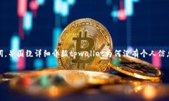 在这里，我将为您提供一
