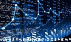 TPWallet到交易所的转账时间