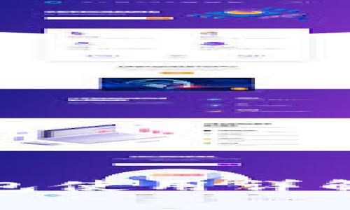 数字货币钱包使用详解及注意事项