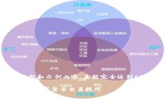 注意：由于篇幅限制，这