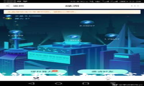 全面解析成都数字钱包报名：如何高效便捷地注册与使用