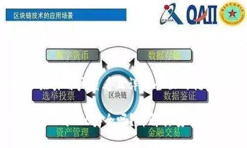 思考一个吸引用户查看且详细全面的优秀

红杉众筹TPWallet安全吗？详解其安全性与实用性