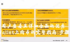 思考一个吸引用户查看且