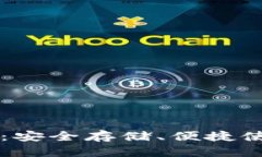 掌握区块链数字钱包技巧