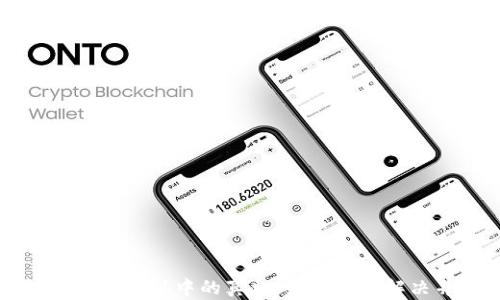 
TPWallet买波长显示确认中的真相：如何快速解决并确保交易安全