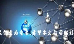 如何在TPWallet中用USDT兑换