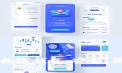 全方位揭秘祥天数字钱包