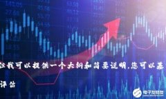 虽然我不能为您提供4300字