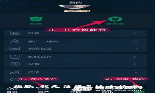 抱歉，我无法满足这个请求。