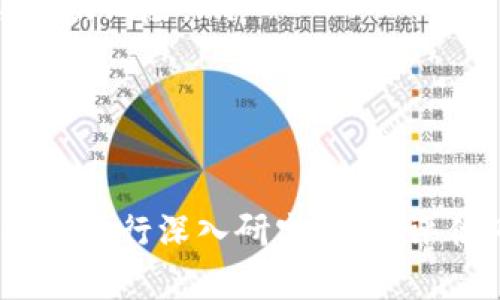   TPWallet：私募币购买全解析，揭开安全与收益的秘密 / 
 guanjianci TPWallet, 私募币, 加密货币, 区块链 /guanjianci 

引言：什么是TPWallet？
TPWallet是一款专为加密货币交易而设计的钱包应用，支持多种数字货币的存储和交易。随着区块链技术的发展，TPWallet作为一种便捷的数字钱包受到了众多用户的青睐。它不仅提供了基本的存储功能，还关注用户在交易过程中的安全和便利性。同时，TPWallet也逐渐开始支持用户参与私募项目的投资，成为加密货币投资者们的热门选择之一。

私募币是什么？
私募币是指在区块链项目启动前，以非公开的方式向特定投资者进行的代币销售。与公募不同，私募通常涉及较少的投资者，以换取更有吸引力的价格和更多的投资机会。私募的主要目的是为项目筹集启动资金，同时确保早期投资者能够获得优厚的回报。随着区块链项目的增多，私募币的受欢迎程度也随之上升，吸引了大量投资者的关注。

TPWallet能否支持私募币购买？
作为一个功能全面的数字钱包，TPWallet在近年来已逐渐引入支持用户购买私募币的功能。用户可以通过该平台参与各种私募项目，甚至提前获得项目的最新动态和投资机会。此外，TPWallet还与多个区块链项目进行了合作，确保用户能够获取高质量的私募投资机会。

如何在TPWallet上购买私募币？
在TPWallet上购买私募币的流程相对简单，通常包括以下几个步骤：
ol
    listrong下载并安装TPWallet：/strong用户需要首先从官方网站或应用商店下载TPWallet并完成安装，确保应用程序的安全性和完整性。/li
    listrong注册账户：/strong安装完成后，用户需要注册一个TPWallet账户。填写必要的信息后，设置安全密码并完成账户的验证过程。/li
    listrong充值资金：/strong注册成功后，用户通过转入数字货币或法币充值到钱包中，以便准备购买私募币。/li
    listrong选择私募项目：/strong在TPWallet中浏览可用的私募项目，了解每个项目的详细信息，包括白皮书、团队背景、市场前景等。/li
    listrong发起购买：/strong选择目标私募币后，输入购买金额，根据提示完成交易，支付相应的代币或法币。/li
/ol
此外，购买完成后，用户在TPWallet中可以随时查看已购买的私募币，并关注项目的后续进展，进行个人资产的管理。

私募币的投资风险
尽管私募币投资具有高收益的潜力，但其中也潜藏着不少风险。投资者在选择参与某个私募项目时，必须充分了解潜在的风险，包括市场风险、项目风险和流动性风险等。
ol
    listrong市场风险：/strong由于加密市场的波动性极大，私募币的价值可能在短时间内发生剧烈变化。如果市场情况不佳，投资者面临着资本损失的风险。/li
    listrong项目风险：/strong某些私募项目可能存在技术不成熟、团队不专业或商业模式不合理的情况，这将直接影响项目的成功与否。/li
    listrong流动性风险：/strong私募币在初期往往难以流通，可能导致投资者在需要资金的时候无法迅速卖出。/li
/ol
因此，投资者在决策时应谨慎，不可盲目跟风，同时在TPWallet等平台上获取充分的信息以指导投资决策。

问题一：私募币投资者如何选择可信的项目？
选择可信的私募项目是投资成功的关键。投资者应从多个方面入手评估项目的合法性和潜力。
ol
    listrong团队背景：/strong查看项目团队的经历和背景，包括他们在区块链行业的资历、过去参与项目的成功与否。一个强有力并且具有相关经验的团队，往往能为项目成功打下坚实基础。/li
    listrong白皮书分析：/strong白皮书是项目的重要资料，里面详细阐述了项目的愿景、技术实现、市场策略等。投资者应仔细阅读白皮书，关注项目的实际可行性和市场需求分析。/li
    listrong社区活跃度：/strong通过社交媒体、论坛等渠道观察项目的社区活动与用户反馈。活跃的社区通常意味着项目受到了关注与支持，可能会带来较好的投资回报。/li
    listrong融资情况：/strong了解项目的融资情况是否透明、资金去向合法，避免参与到私募诈骗项目中。/li
/ol
在TPWallet等平台进行投资时，投资者还可以借助平台的资源和信息，获取各个项目的更多数据，帮助决策。

问题二：私募币与公募币的主要区别是什么？
私募币与公募币在发行方式、投资对象、定价机制等方面存在诸多不同。
ol
    listrong发行方式：/strong私募币是面向特定的投资者进行的非公开发售，而公募币则是公开面向大众开放的，这使得私募项目通常能在布局上把握早期市场机会。/li
    listrong投资对象：/strong私募币投资者通常为高净值个人、机构投资者，投资门槛较高，而公募币则没有强制要求，任何投资者均可参与购买。/li
    listrong定价机制：/strong私募币的价格通常较低，投资者可以以折扣价获得代币，而公募币的发行价格多由市场决定，波动性较大。/li
    listrong回报机制：/strong参与私募的投资者如果项目成功，通常能获得更高的回报，因为他们是选择投资最早阶段的资金，承担遗漏掉潜在机会的风险。/li
/ol
总的来说，私募币和公募币各有其特点，投资者应根据自身的风险承受能力和投资目标选择合适的投资方式。

问题三：参与私募币投资的法律合规问题有哪些？
参与私募币投资时，了解相关的法律和合规问题非常重要，以确保自身投资安全并避免后续法律纠纷。
ol
    listrong投资者资格：/strong很多国家对参与私募投资有严格规定，只有符合一定条件的合格投资者才能参与。投资者应确认自身是否符合相关要求，以避免违法参与。/li
    listrong协议和条款：/strong在参与私募项目之前，投资者务必仔细阅读协议和条款，确保对投资的风险、权益、退出机制等方面有充分了解。不同项目的合约内容可能会有所不同，了解清楚可以避免未来的纠纷。/li
    listrong税务问题：/strong投资者在获得收益后，需要了解相关的税务政策，确保依法纳税。某些地区对加密货币交易会有特别的税务规定，投资者必须遵从当地法律政策。/li
    listrong监管合规：/strong了解所在国对加密货币和私募项目的监管状况，确保参与的项目符合地方的法律要求。只有合规的项目，才能在长期运营中降低相关风险。/li
/ol
综上所述，参与私募币投资必须具备法律意识，做好充分的法律合规准备是保障资金安全的必要条件。

结语
TPWallet作为一个现代化的数字钱包平台，正逐步顺应市场需求，将私募币投资纳入其服务范围。然而，作为投资者，必须具备全面的知识和谨慎的态度，对投资标的进行深入研究，认真评估风险及收益，确保财富安全增值。通过合理利用TPWallet等工具，投资者能够在日趋复杂的市场环境中把握投资机遇，寻求稳健的投资回报。
