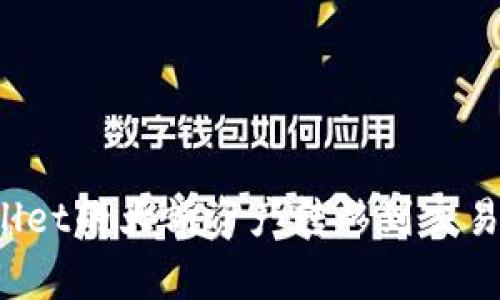 如何安全高效地将TPWallet的大额资产转移到交易所？完整指南与注意事项