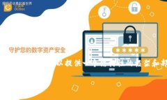 注意：我无法提供准确的