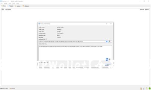 狗狗币能否放入TPWallet？全面解析与使用指南