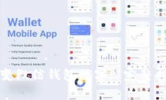 如何安全合理地改变微信