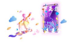 是数字货币钱包的要素，