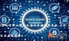 提示：您提到的内容较为