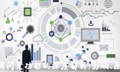 TPWallet 取消闪兑功能的深