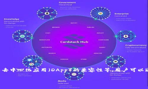 TP Wallet通常称为TP Wallet。它是一款旨在方便用户管理加密资产的数字钱包。TP Wallet集成了多种功能，包括数字资产存储、交易、转账以及与去中心化应用（DApp）的兼容性等。用户可以通过TP Wallet来存储多种加密货币，并在安全的环境下进行管理。同时，TP Wallet也致力于提供友好的用户体验，以便即便是初学者也能轻松使用。

如果您想了解更多关于TP Wallet的信息或使用方式，可以随时询问。