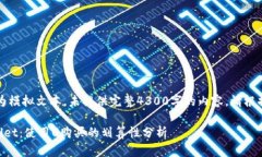 注意：以下内容为模拟文