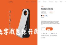 如何高效利用建行数字钱