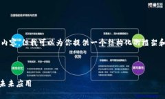 由于字数限制，我无法一