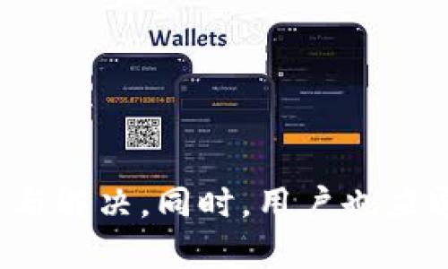   tpwallet波场USDT转不出来的原因及解决方法详解 / 
 guanjianci tpwallet, 波场, USDT, 转账 /guanjianci 

随着区块链技术的发展，越来越多的人开始了解并使用各种加密货币，其中USDT（Tether）作为一种稳定币，因其在价值上与美元挂钩，广受欢迎。在波场（Tron）网络上，USDT的转账速度快且手续费低，成为许多用户的首选。在使用tpwallet钱包进行波场USDT操作时，部分用户可能会遇到转账失败或者无法转出的情况，本文将对这一问题进行详细的分析和解答。

一、tpwallet转不出USDT的常见原因

在使用tpwallet进行波场USDT转账时，用户可能会遭遇各种问题，以下是一些常见原因，用户可以根据这些原因进行排查：

h41. 网络问题/h4
tpwallet钱包在进行交易时需要连接到波场网络。如果网络状态不佳，可能导致转账请求无法及时发送或处理，出现转不出的情况。
解决方案：检查你的网络连接，确认钱包能够正常连接到互联网。如果是因网络问题导致，可以尝试切换网络环境或等待网络恢复。

h42. 余额不足/h4
在进行转账操作时，用户需要确保钱包中有足够的USDT余额用于操作。如果余额不足，就无法完成此次交易。
解决方案：进入tpwallet，查看账户内的USDT余额，确认是否足够进行转账。如果余额不足，用户需要充值USDT。

h43. 手续费不足/h4
波场USDT的转账需要支付一定的手续费，如果钱包余额无法覆盖这笔手续费，转账同样无法成功。
解决方案：确保账户内有足够的资金，以支付转账的手续费。用户可在转账页面查看当前的手续费标准。

h44. 钱包软件版本问题/h4
如果tpwallet钱包版本过旧，可能会出现兼容性问题而导致无法进行正常转账。软件的升级通常可以解决此类问题。
解决方案：定期检查tpwallet的更新，并尽量使用最新版本进行操作。

h45. 私钥或助记词错误/h4
用户在使用tpwallet时需要输入私钥或助记词，任何错误都可能导致无法访问账户，从而无法进行转账。
解决方案：仔细核对输入的私钥或助记词，确保无误。如果遗忘，可以通过安全备份找回。

二、如何解决tpwallet转不出USDT的问题

在确定了具体原因后，用户可以针对性地采取措施来解决波场USDT转不出的情况。以下是详细的解决步骤：

h41. 检查网络连接/h4
切换至更稳定的网络，如Wi-Fi，或使用移动数据尝试重新发起转账操作。

h42. 确认余额/h4
在决定转账前，首先查看tpwallet中的USDT余额。建议留存一些余额以应对未来的手续费需求。

h43. 更新钱包版本/h4
定期访问tpwallet的官方网站或应用商店，检查是否有新版本发布，并进行更新。

h44. 备份私钥与助记词/h4
确保私钥和助记词的安全备份，避免因输入错误而无法操作。若遗忘，可以 在线查询相关找回方法。

h45. 联系客户支持/h4
如果上述措施仍然无法解决问题，可以联系tpwallet的客服，他们会提供专业的技术支持，帮助用户解决具体问题。

三、关于tpwallet的常见问题解答

在使用tpwallet进行波场USDT交易的过程中，用户可能会有更多疑问，以下是三个常见问题及其详细解答：

问题一：tpwallet是如何保障用户资金安全的？
tpwallet作为一种加密钱包，为用户提供了一层保障，以确保用户资产的安全。tpwallet采用了多种安全协议和技术手段来保护用户资金，主要包括：

h41. 私钥控制/h4
tpwallet的用户私钥由用户自主掌握，不会被任何第三方获取。这一点对于保护用户资产安全至关重要。如果私钥丢失或泄露，账户中的资产可能会面临风险。

h42. 冷热钱包结合/h4
tpwallet会将用户的资产分为冷钱包和热钱包。冷钱包用于存放大部分资金，常常离线，不易受到黑客攻击；而热钱包用于日常交易，则需要在线，以便随时进行操作。

h43. 双重认证/h4
在重要操作（如转账、提现等）时，tpwallet可能会要求进行双重身份验证，增加安全性，确保非法用户无法轻易进行操作。

h44. 定期进行安全审计/h4
tpwallet会定期进行系统的安全审计，通过发现漏洞来加强系统的安全性，持续确保用户资产的安全。

问题二：如何提升TPWallet的使用体验？
为了提升用户在tpwallet上的使用体验，用户可以考虑以下几个方面：

h41. 熟悉tpwallet的界面与功能/h4
用户应当熟悉tpwallet提供的各种功能，如转账、充值、查询余额等，了解如何高效使用钱包的各项功能可以提高操作的便捷性。

h42. 维护良好的私钥管理习惯/h4
用户应确保私钥的安全，不轻易透露给他人，定期备份私钥，减小数据丢失的风险。

h43. 随时关注市场动态/h4
加密货币市场波动较大，用户应保持对市场动态的关注，适时调整投资策略，提升资产的增值潜力。

h44. 积极参与社区活动/h4
许多crypto项目都有活跃的社区，用户可以通过参与社区活动，了解更多关于tpwallet的使用技巧和最新资讯。

问题三：tpwallet和其他加密钱包的比较
tpwallet与其他加密钱包相比存在一些特有的优缺点，用户可以根据自己的具体需求选择适合自身的加密钱包。

h41. 安全性/h4
与其他钱包相比，tpwallet在安全性方面做了不少，例如增强的私钥保护和冷热钱包策略。而一些较小的第三方钱包在安全性上可能不如tpwallet。

h42. 用户体验/h4
tpwallet提供友好的用户界面和简单易用的操作流程，非常适合新手用户。而某些高复杂度的加密钱包可能更适合有一定经验的用户。

h43. 功能全面性/h4
tpwallet支持多种数字资产，不仅限于USDT，而一些专注于某一特定货币的钱包在功能和资产支持上可能不如tpwallet丰富。

h4总结/h4
综上所述，tpwallet是一个功能强大、安全性高的加密钱包，专为USDT等数字资产设计。在使用过程中，用户可能会遇到如转账失败等问题，应根据症状进行多方面的排查与解决。同时，用户也应通过各项措施，确保钱包的安全及投资的有效性。希望每位用户都能通过tpwallet，安心、快捷地管理自己的数字资产。