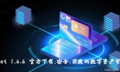 TPWallet 1.6.6 官方下载：安