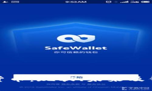 全面解析央行数字货币：现状、未来及钱包应用的深度探讨