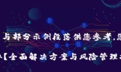 由于描述需要较长的内容