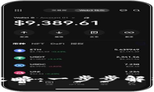 善盾转账到TP钱包全攻略：一步步解析安全便捷的转账流程