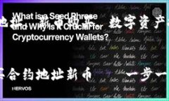 如何通过 TPWallet 购买合约