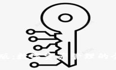 探索TPWallet官网版：数字资