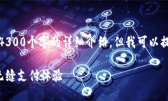 提示：由于内容量的限制