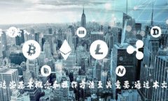   深入探讨TP钱包中的收款