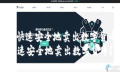 : 如何在TPWallet上通过BSC快