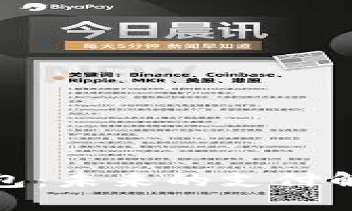 探索满天星数字钱包：未来的支付解决方案与安全策略