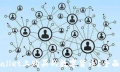   如何顺利卖出在TPWallet上