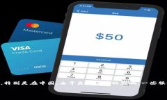 “TPWallet”是一个数字钱包