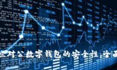 如何保障企业开立对公数