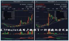 “tpwallet打包中”这个短语