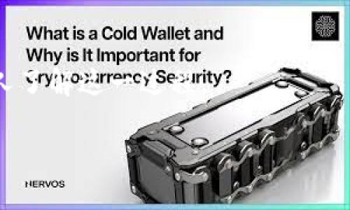 货币App如何轻松实现TPWallet转币：详细步骤与实用技巧

TPWallet, 转币, 货币App, 加密货币/guanjianci

引言：数字货币时代的转账便利性
在数字货币蓬勃发展的今天，用户们越来越依赖于智能手机上的货币App来进行各种交易。在这些交易中，向TPWallet转币是许多用户的一项基本需求。无论你是加密货币投资者，还是仅仅希望在日常生活中使用加密货币的人，掌握如何在货币App中顺利转账到TPWallet是至关重要的。

什么是TPWallet？
TPWallet是一个安全且高度灵活的加密货币钱包，支持多种主流加密货币的存储和转账。此钱包的用户界面友好，功能丰富，方便用户进行快速交易和资产管理。了解TPWallet的基本功能，是我们进行转账的前提。

选择合适的货币App
在开始之前，首先要确保你使用的货币App支持向TPWallet的转账功能。市场上有众多的货币App可供选择，例如Coinbase、Binance、MetaMask等。每款App都有其独特之处，用户应根据自己的需求选择最适合的应用。

创建TPWallet账户
如果您尚未拥有TPWallet账户，首先需要前往官方网页或应用商店下载并安装TPWallet。安装后，您需要进行注册，包括设置密码并备份您的私钥，以确保资产的安全。当账户开通后，您便可以开始收取或发送加密货币。

在货币App中添加TPWallet账户
在货币App中，您通常能够找到“添加钱包”或“添加收款方”选项。点击进入后，系统通常会要求您输入TPWallet的地址，这个地址是在TPWallet账户中生成的，您可以在钱包主页中找到它。请务必确保地址的准确性，以避免转账过程中的错误。

转账流程的详细步骤
每个货币App的转账流程可能有所不同，以下是一个普遍的步骤指南：
ol
    listrong登录您的货币App：/strong输入用户名和密码，登录到您的账户。/li
    listrong选择转账功能：/strong在应用程序的首页找到“转账”或“发送”选项。/li
    listrong输入TPWallet地址：/strong在相应的字段中输入您之前获取的TPWallet地址。/li
    listrong选择转账金额：/strong输入您希望转账的具体金额。/li
    listrong确认交易费用：/strong在转账过程中，大部分App会显示交易费用，您需要确认并接受。/li
    listrong输入二次验证信息：/strong为了安全，某些App可能会要求您输入短信或邮箱验证码。/li
    listrong提交转账：/strong确认所有信息无误后，提交转账请求。/li
/ol

注意事项：避免常见错误
在进行转账的过程中，有几个常见错误需要特别注意：
ul
    listrong地址输入错误：/strong转账前请再三确认TPWallet地址的正确性，任何错字都会导致资产丢失。/li
    listrong忽视网络费用：/strong在转账过程中，确认您了解所需的网络费用，确保账户中有足够的余额。/li
    listrong不要关闭应用：/strong在转账确认过程中，请不要中途关闭App，以免交易失败。/li
/ul

确认转账状态
完成转账后，您可以在货币App和TPWallet中查看此次交易的状态。大部分App会提供交易记录，您可以随时检查转账是否已成功处理。此外，TPWallet也会通知您是否已收到金额。

转账后如何管理您的资产
在转账完成后，建议您时刻关注自己的资产状况。TPWallet中会显示您的所有资产及其当前价值，您可以对其进行检查和管理。若您打算进行进一步投资或转出，及时更新并管理资产是必要的。

总结：简化转账流程，提升使用体验
向TPWallet转币并不复杂，只需按照上述步骤操作，认真处理每一个环节，就能确保您的资产安全无虞。通过熟悉不同货币App的操作流程，增加对TPWallet及其他链上资产管理的理解，您将能在数字货币的海洋中游刃有余。无论是为了投资还是个人使用，掌握转账的方法都是您进入加密货币世界的第一步。

拓展阅读：更多加密货币相关知识
如果您对加密货币和数字钱包的其他功能感兴趣，可以探索更多相关主题，例如如何选择安全的加密货币交易所、如何制定有效的投资策略，或是深入了解区块链的底层原理。在这个快速发展的领域，保持学习和更新信息将有助于您做出明智的决策。

反馈与参与
您的体验反馈对我们非常重要！如果您对这篇指南有任何建议或疑问，请随时与我们联系。同时，我们欢迎您分享自己的转账经验，帮助更多人了解这一过程。

通过本指南，相信您已经掌握了向TPWallet转币的各项要素，希望您在加密货币的旅程中越走越远！