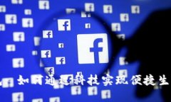 张建数字钱包: 如何通过科