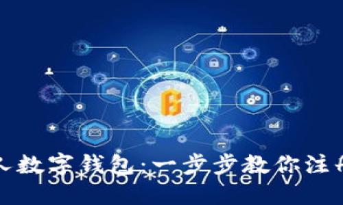 轻松创建农行个人数字钱包：一步步教你注册流程与使用技巧